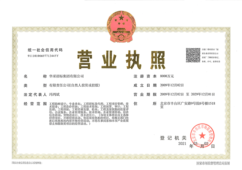leyu乐鱼(中国)体育官方网站-LEYU.COM
营业执照
