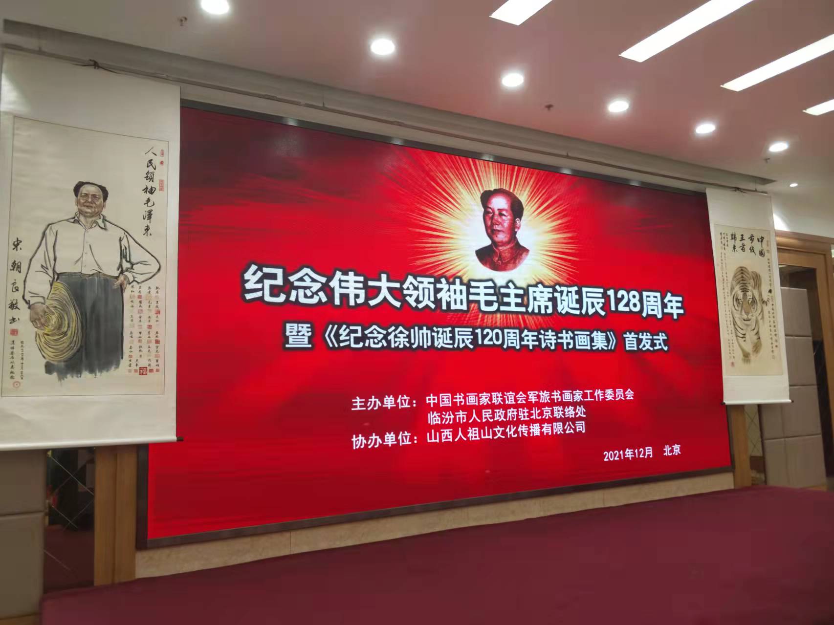 leyu乐鱼(中国)体育官方网站-LEYU.COM
招标集团赞助“纪念伟大领袖毛主席诞辰128周年暨纪念徐向前元帅诞辰120周年诗书画集首发式”传承红色文化，打造全过程工程咨询领军企业