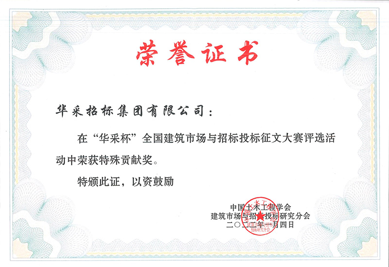 “leyu乐鱼(中国)体育官方网站-LEYU.COM
杯”征文大赛特殊贡献奖