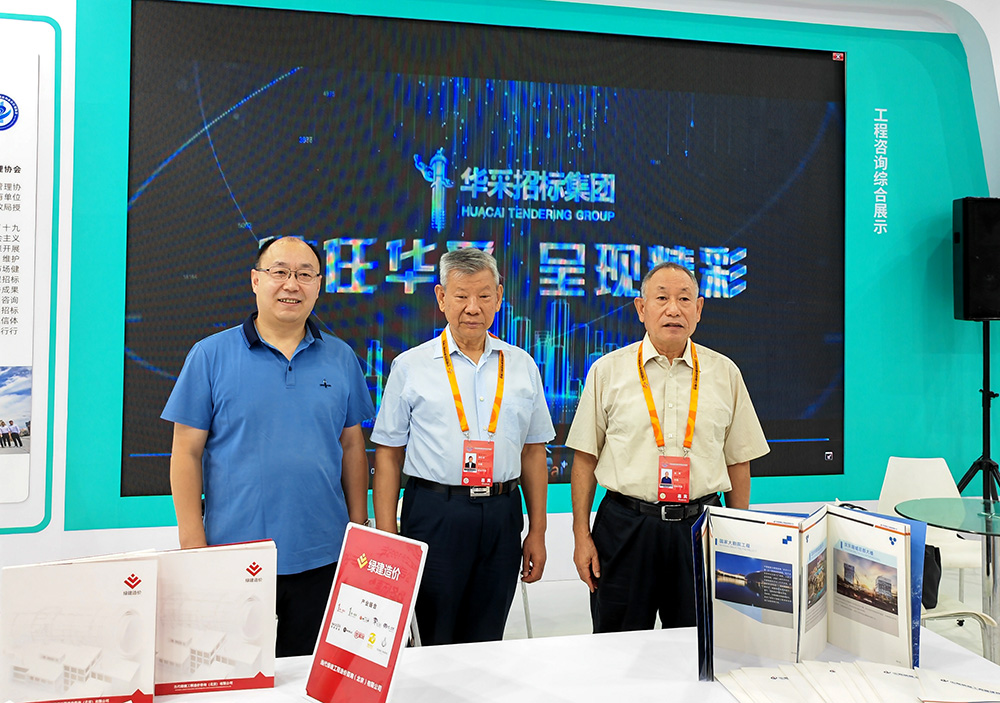 leyu乐鱼(中国)体育官方网站-LEYU.COM
招标集团参展服贸会，2022年服贸会圆满闭幕